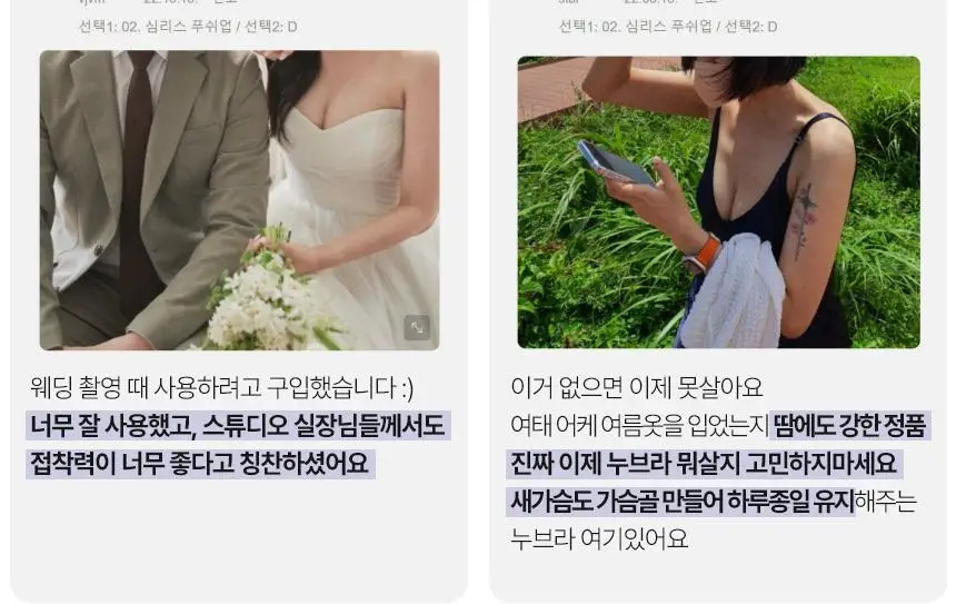 [누브라] 미국 정품 에어리 두께 0.5cm 통기성 우수 (A~E) 상세페이지 12